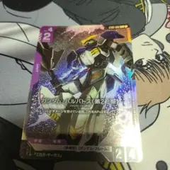 ガンダム・バルバトス(第2形態)