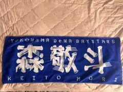 森敬斗　タオル