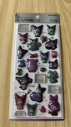 大人の図鑑シール クロミ編 カミオジャパン
