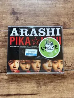 【未開封】嵐 PIKA☆NCHI CD シングル