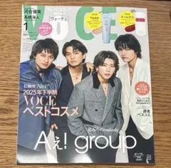 Aぇ! group表紙最新号VOCE SPECIAL 2026年1月号雑誌のみ