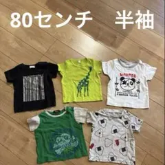 即日発送　80センチ　半袖Tシャツのサムネイル