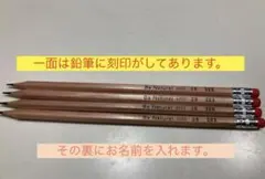 ハンドメイド　名入れ鉛筆　10本