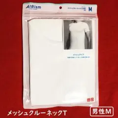 ユニクロエアリズムメッシュクルーネックT半袖【男性Mサイズ】ホワイト：抗菌防臭