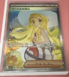 ポケカ リーリエの決心 SAR [M1L 091/063] - メルカリ
