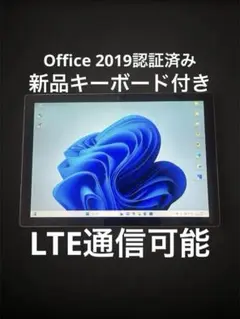 Windowsタブレット　surface Pro 7+ LTE プラチナ