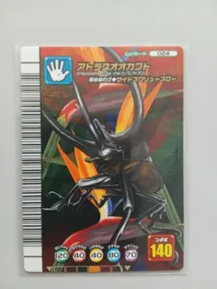 2026年最新】ムシキング 5周年の人気アイテム - メルカリ