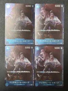 ワンピースカード　ジュラキュールミホーク　ST03-005 プロモ　4枚