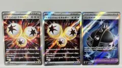 イグニッションエネルギーSR 2枚 パンクメットSR
