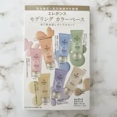 エレガンス　モデリング　カラーベース　全7色　サンプルセット