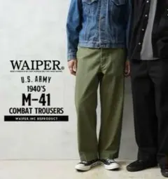 WAIPER.inc 米軍 1940's M-41 HBT トラウザー　OD32のサムネイル