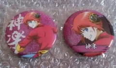 神威 グリッター缶バッジ 銀魂 マルイ 片面花柄和装 - メルカリ