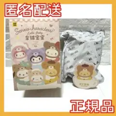 サンリオ　TOPTOY ラテベイビー　ポムポムプリン