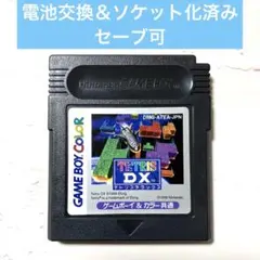 テトリス DX ゲームボーイカラー カセット ソフト