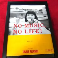 RSD2023・ポスター・満島ひかり・RECORD STORE DAY・非売品 - メルカリ