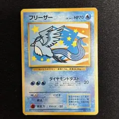 フリーザー_ANA 「みんなにうれしいキャンペーン」 プレゼントカード PRO…