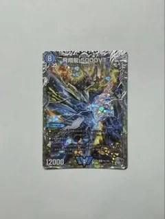 5000vt 銀トレ DM24-RP4/TR1/VIC/飛翔龍 5000VT【銀トレジャー】 | デュエル