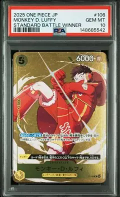 ワンピースカード　モンキー・D・ルフィ P P-106優勝記念品　PSA10