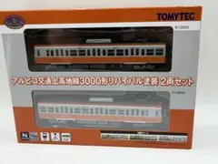 トミーテック 秋田内陸縦貫鉄道AN8800 2両セット 動力化済 - メルカリ