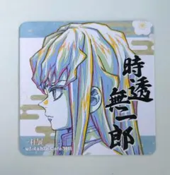 2026年最新】柱展 コースター 無一郎の人気アイテム - メルカリ