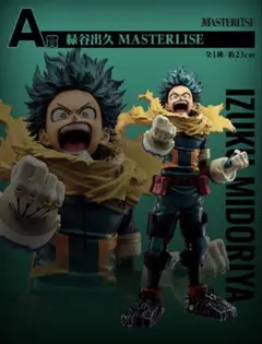 一番くじ デク　僕のヒーローアカデミア　ヒロアカ A賞 緑谷出久