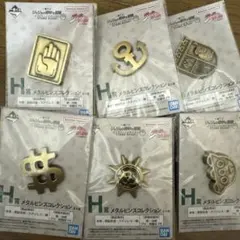 ジョジョの奇妙な冒険　H賞メタルピンズコレクション コンプセット
