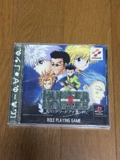 PS1 HUNTER×HUNTER 幻のグリードアイランド 【動作確認済み】
