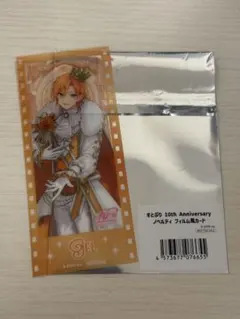 すとぷり ノベルティ ジェル