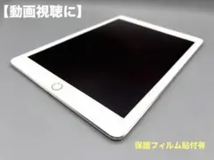 【動画視聴に】iPad Air2 16GB セルラー シルバー フィルム貼付有