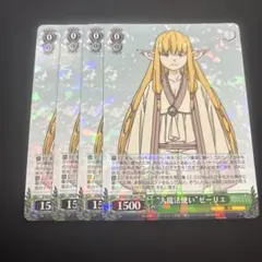 ヴァイスシュヴァルツ 葬送のフリーレン 大陸魔法協会の創始者