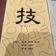 2025年最新】高等進学塾の人気アイテム - メルカリ