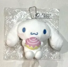 サンリオシナモンロール マスコットキー ホルダー当たりくじ