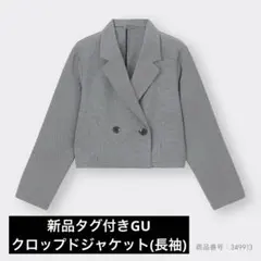 GU ジーユー GIRLSクロップドジャケット(長袖) Lサイズ　グレー