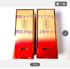 銀座ステファニー化粧品 美肌シリーズメイク クリアジェル315g 3個セット 銀座ステファニー化粧品 美肌シリーズメイク クリアジェル315g 3