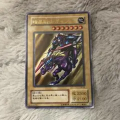 ARS10以上狙えます！ 旧アジア 暗黒騎士ガイア - メルカリ