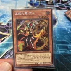 ミツルギ　　佐士　シークレット