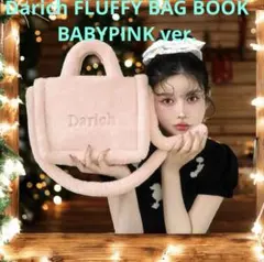 【タグ付き 新品未使用】ダーリッチ　バッグ　非売品 2025年最新】Darich レディース ショルダーバッグの人気アイテム