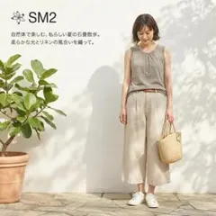 サマンサモスモス 綿100% 胸元ギャザー ノースリーブ タンクトップ グレーのサムネイル
