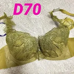 タグ付き　新品　ドゥペルル　ブラジャー　単品　MD ◎のサムネイル