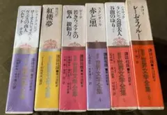 豪華版世界文学全集講談社 全巻セット 世界幻想文学大系全55巻揃(責任編集:紀田順一郎、荒俣宏 担当編集者