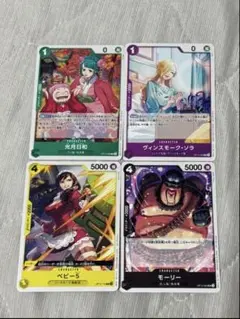 ワンピースカード スタンダードバトルパックVol.13 各1枚ずつ
