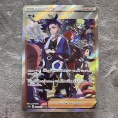 2025年最新】セキ ポケモンカードの人気アイテム - メルカリ