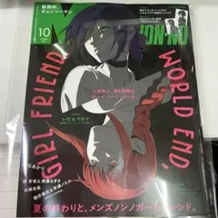 メンズノンノ 雑誌