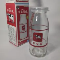 【牛乳ビン】牛乳石鹸牛乳ビン（赤）一番くじ 牛乳キャップ 牛乳瓶【説明必読】