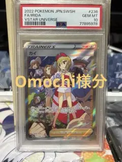カイ SAR PSA10 PSA10】カイ SAR - メルカリ