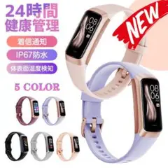 スマートウォッチ 健康管理 IP67防水 1.1インチ 心拍数 血中酸素生理周期