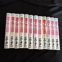嗚呼!!花の応援団/全巻