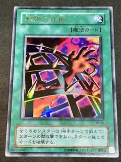 【美品】悪夢の鉄檻 ウルトラ VB-04