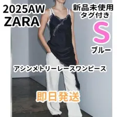 ZARA！ アシンメトリーレースワンピース ネイビー ブルー S