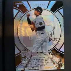 ファンスターズリーグ 佐藤輝明SSR☆ コード未使用 シリアル入り 箔 